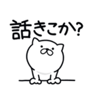 つかいやすいねこです。見やすい大阪弁（個別スタンプ：20）