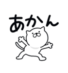 つかいやすいねこです。見やすい大阪弁（個別スタンプ：26）