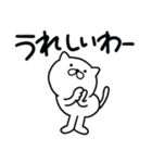 つかいやすいねこです。見やすい大阪弁（個別スタンプ：36）