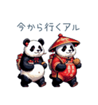 中国語っぽいの話すパンダ【連絡】（個別スタンプ：4）