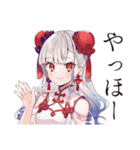 チャイナ娘の毎日挨拶（個別スタンプ：2）