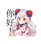 チャイナ娘の毎日挨拶（個別スタンプ：4）