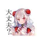 チャイナ娘の毎日挨拶（個別スタンプ：5）