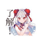 チャイナ娘の毎日挨拶（個別スタンプ：10）
