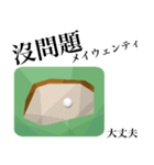 趣味は ゴルフ 【台湾語】（個別スタンプ：4）