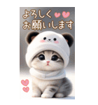 パンダ帽が可愛い猫 ずっと使えるBIG 敬語（個別スタンプ：12）