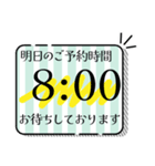 見やすい！デカ文字の予約時間確認スタンプ（個別スタンプ：1）