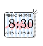 見やすい！デカ文字の予約時間確認スタンプ（個別スタンプ：2）