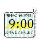 見やすい！デカ文字の予約時間確認スタンプ（個別スタンプ：3）