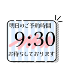 見やすい！デカ文字の予約時間確認スタンプ（個別スタンプ：4）