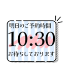見やすい！デカ文字の予約時間確認スタンプ（個別スタンプ：6）