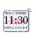 見やすい！デカ文字の予約時間確認スタンプ（個別スタンプ：8）