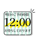 見やすい！デカ文字の予約時間確認スタンプ（個別スタンプ：9）