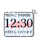 見やすい！デカ文字の予約時間確認スタンプ（個別スタンプ：10）