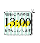 見やすい！デカ文字の予約時間確認スタンプ（個別スタンプ：11）