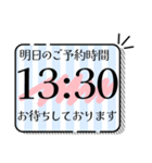 見やすい！デカ文字の予約時間確認スタンプ（個別スタンプ：12）