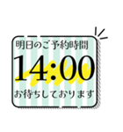 見やすい！デカ文字の予約時間確認スタンプ（個別スタンプ：13）