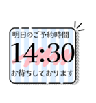 見やすい！デカ文字の予約時間確認スタンプ（個別スタンプ：14）