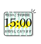見やすい！デカ文字の予約時間確認スタンプ（個別スタンプ：15）