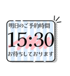 見やすい！デカ文字の予約時間確認スタンプ（個別スタンプ：16）