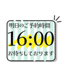 見やすい！デカ文字の予約時間確認スタンプ（個別スタンプ：17）