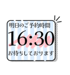 見やすい！デカ文字の予約時間確認スタンプ（個別スタンプ：18）