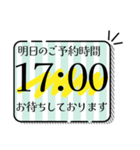 見やすい！デカ文字の予約時間確認スタンプ（個別スタンプ：19）