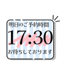 見やすい！デカ文字の予約時間確認スタンプ（個別スタンプ：20）