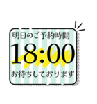 見やすい！デカ文字の予約時間確認スタンプ（個別スタンプ：21）