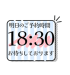 見やすい！デカ文字の予約時間確認スタンプ（個別スタンプ：22）