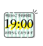 見やすい！デカ文字の予約時間確認スタンプ（個別スタンプ：23）