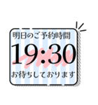 見やすい！デカ文字の予約時間確認スタンプ（個別スタンプ：24）