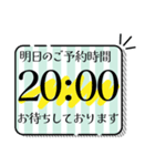 見やすい！デカ文字の予約時間確認スタンプ（個別スタンプ：25）