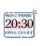 見やすい！デカ文字の予約時間確認スタンプ（個別スタンプ：26）