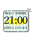 見やすい！デカ文字の予約時間確認スタンプ（個別スタンプ：27）
