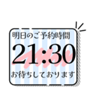 見やすい！デカ文字の予約時間確認スタンプ（個別スタンプ：28）