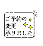 見やすい！デカ文字の予約時間確認スタンプ（個別スタンプ：30）