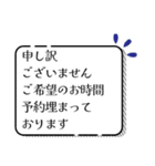 見やすい！デカ文字の予約時間確認スタンプ（個別スタンプ：34）