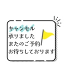 見やすい！デカ文字の予約時間確認スタンプ（個別スタンプ：35）
