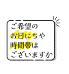 見やすい！デカ文字の予約時間確認スタンプ（個別スタンプ：37）