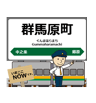 吾妻線in東日本の毎日使う電車（個別スタンプ：8）