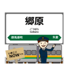 吾妻線in東日本の毎日使う電車（個別スタンプ：9）