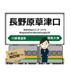 吾妻線in東日本の毎日使う電車（個別スタンプ：13）