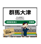 吾妻線in東日本の毎日使う電車（個別スタンプ：14）