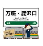 吾妻線in東日本の毎日使う電車（個別スタンプ：17）