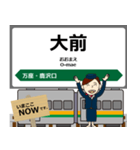 吾妻線in東日本の毎日使う電車（個別スタンプ：18）