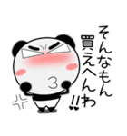 パンダ★お買い物（個別スタンプ：10）