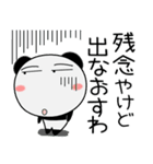 パンダ★お買い物（個別スタンプ：12）