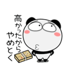 パンダ★お買い物（個別スタンプ：29）