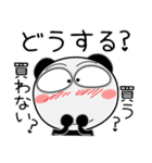 パンダ★お買い物（個別スタンプ：31）